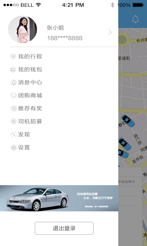 碼尚通用戶端