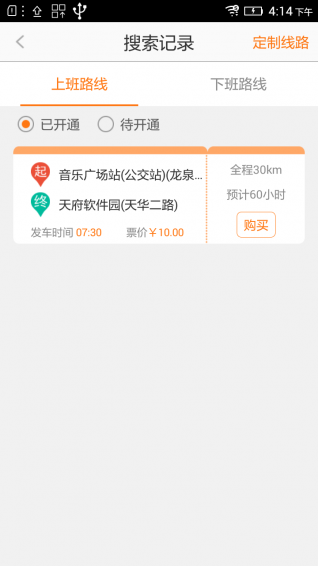 飛巴士