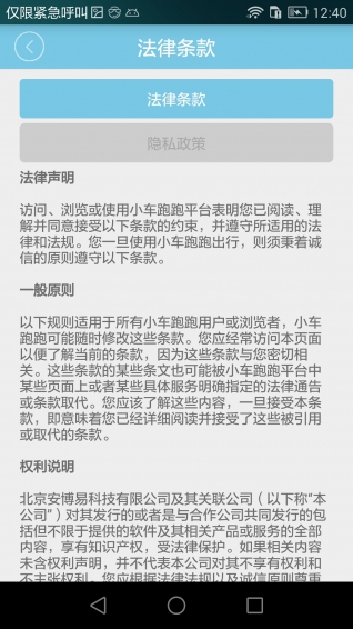 小車跑跑司機(jī)
