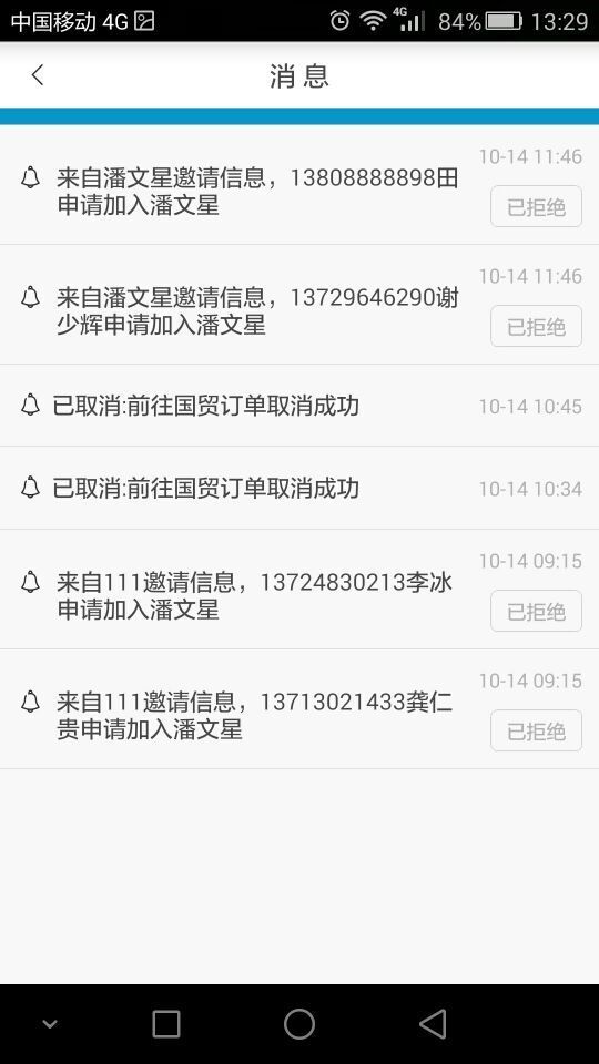 車馬泡