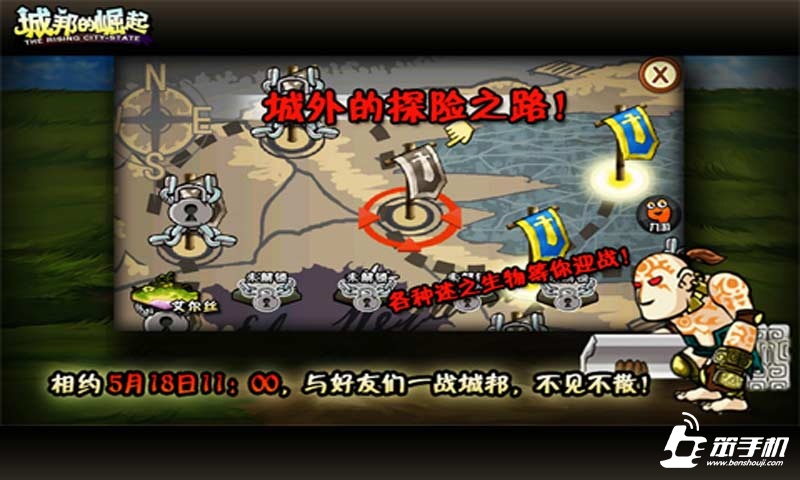 城邦的崛起