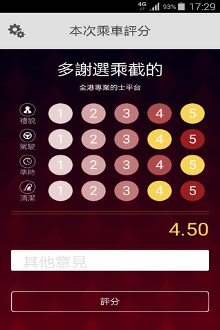 85截的的士