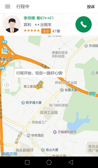 全民用車