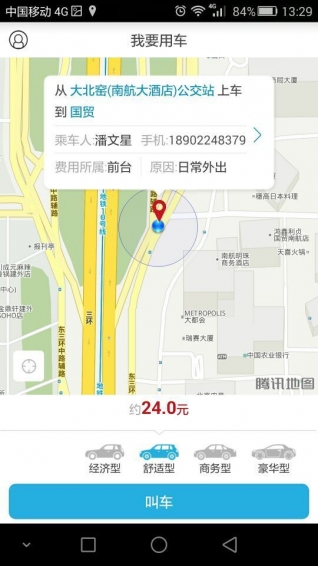 車馬泡