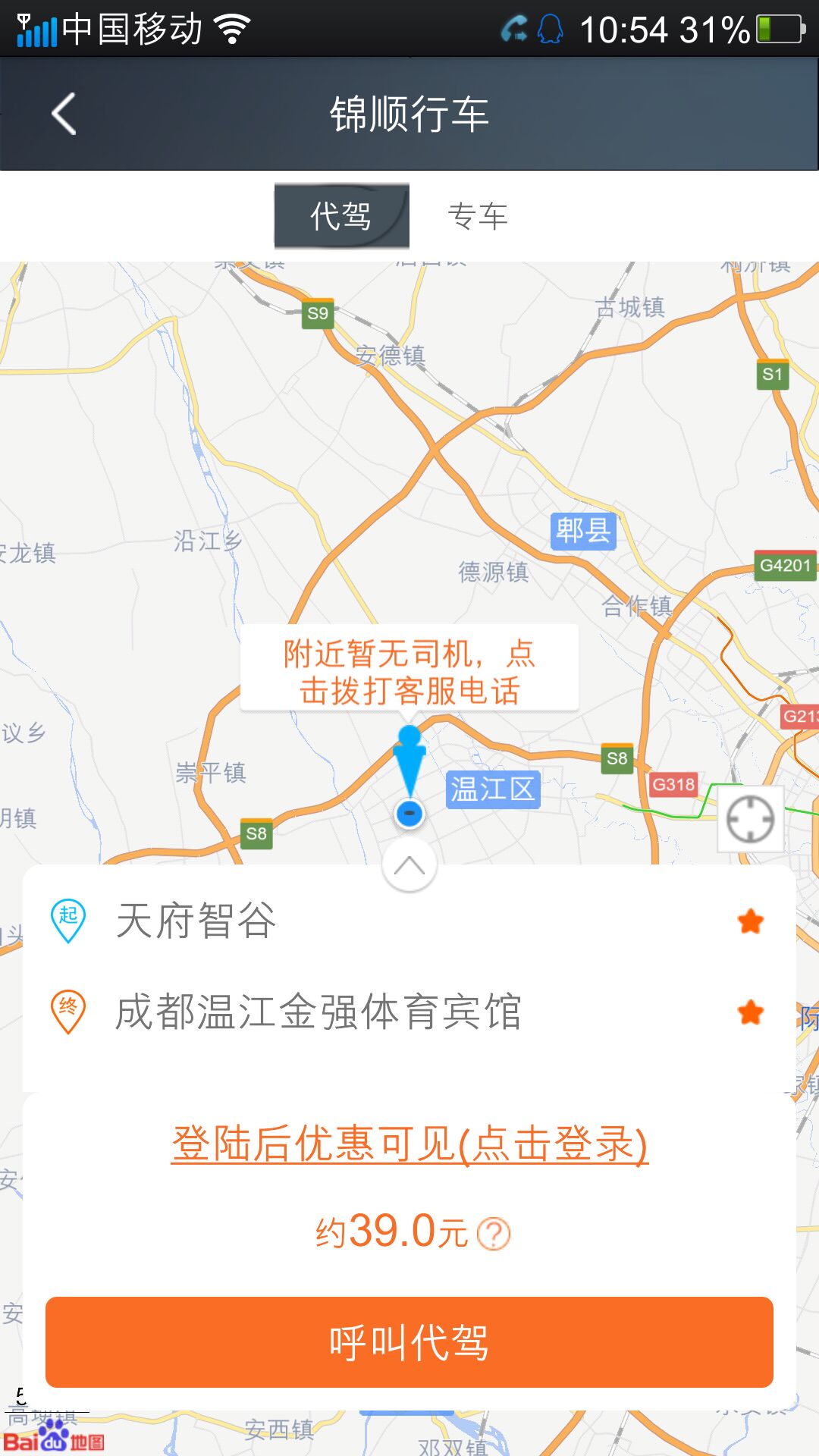 錦順行車