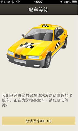 程掌召車