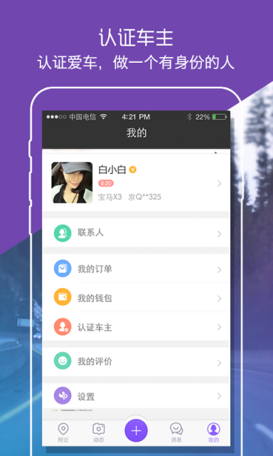 約車出行