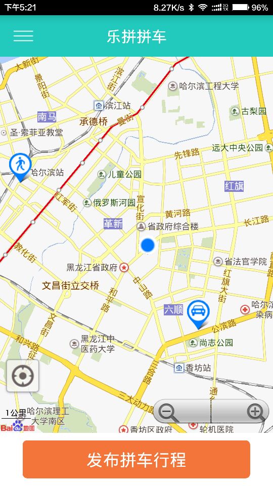 樂拼用車