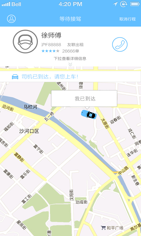 碼尚通用戶端