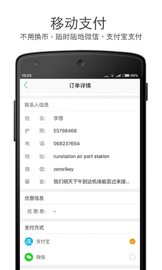 清邁通
