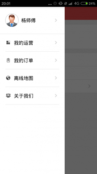 政企專車