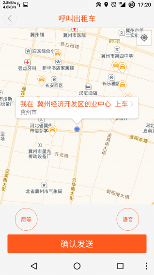 本地出行