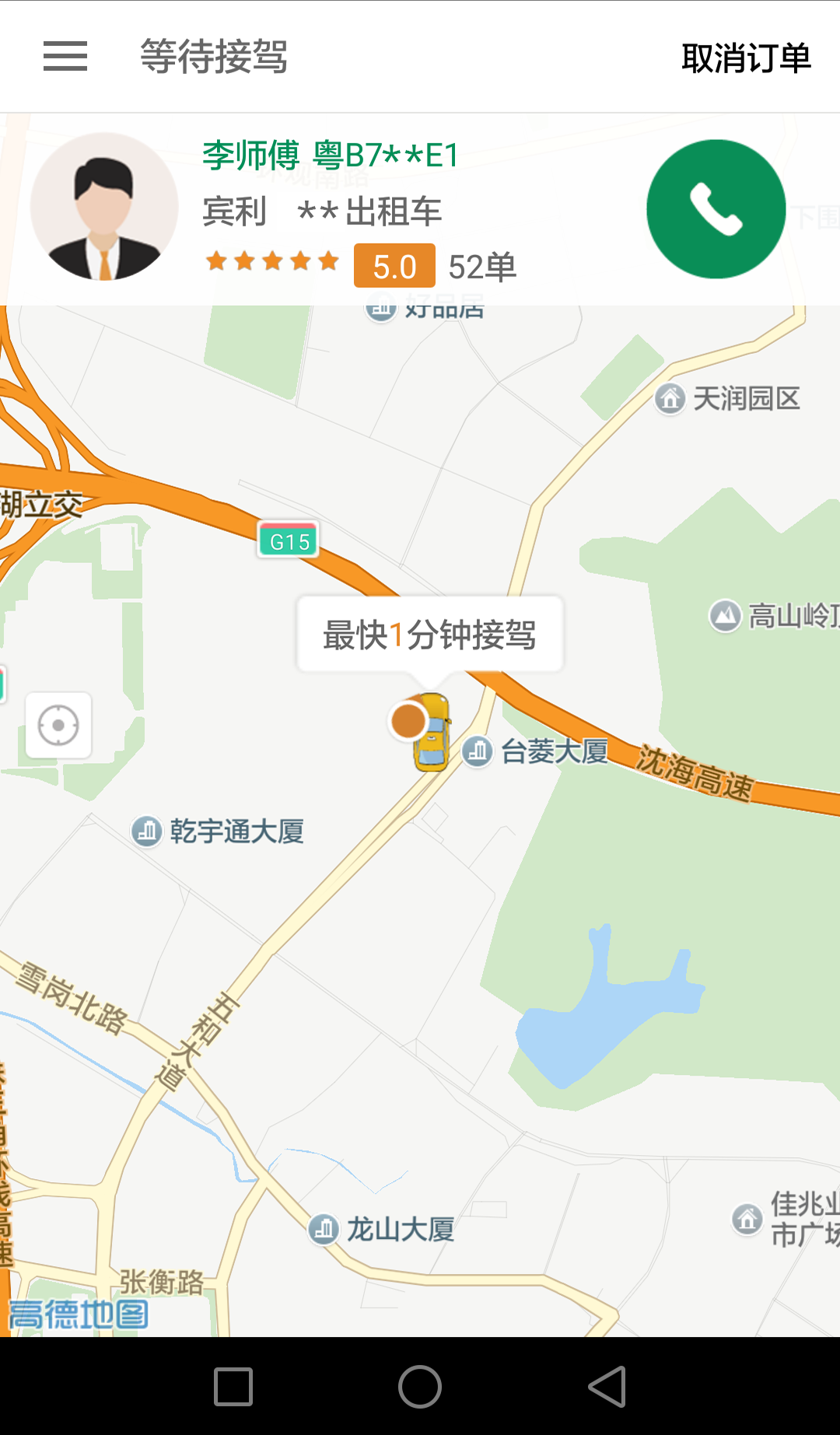 全民用車