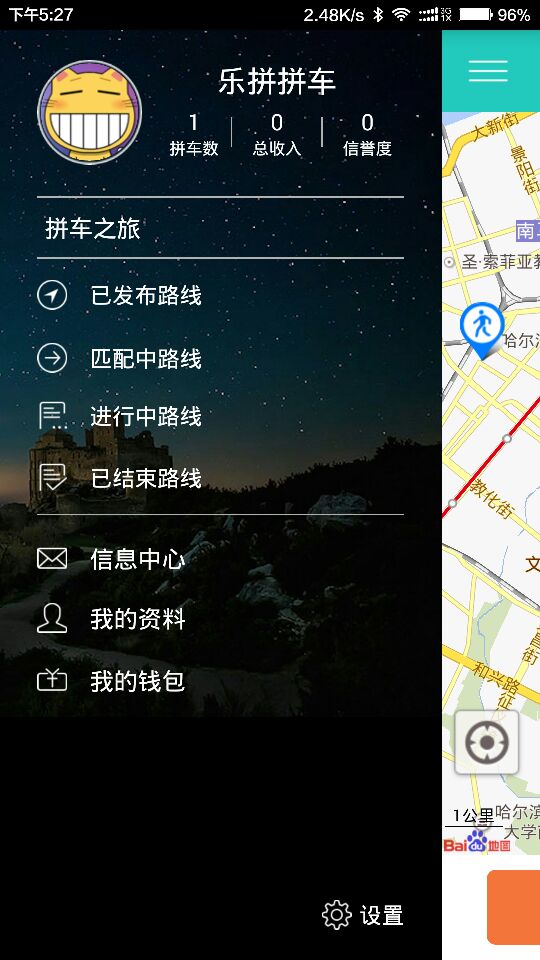 樂拼用車