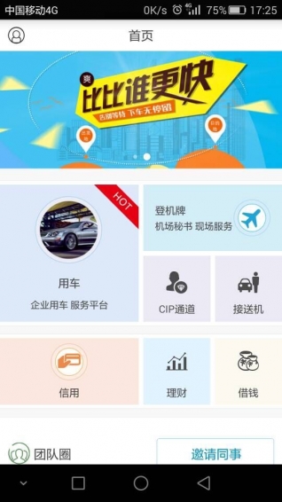 車馬泡