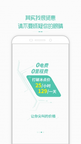 閃電租車