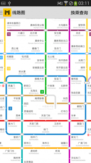 北京地鐵通