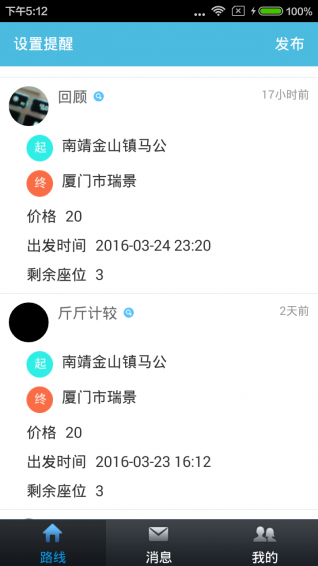 老鄉行