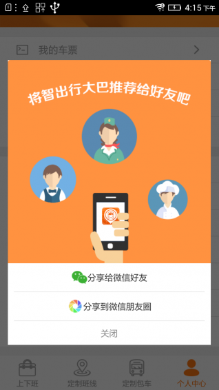 飛巴士
