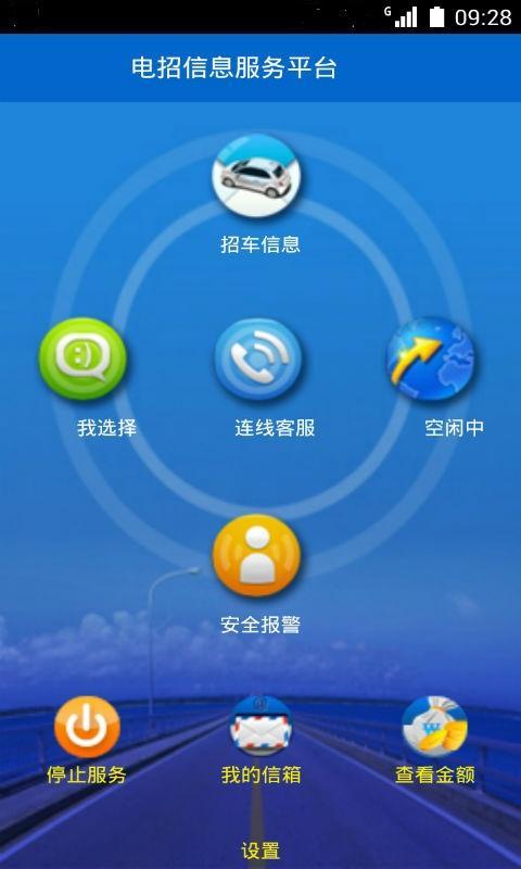 1等1司機