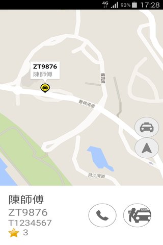 85截的的士