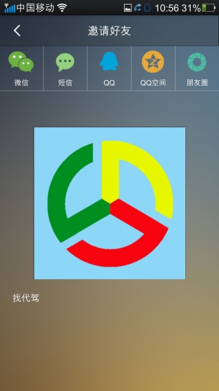 錦順行車