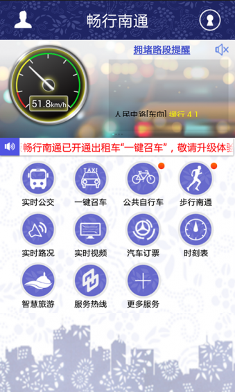 暢行南通