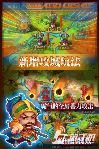卡卡三國(guó)