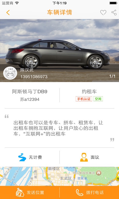 好享車