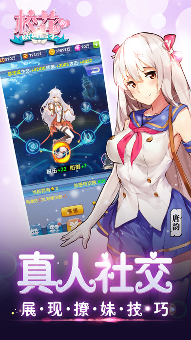 ?；ǖ馁N身高手 游戲