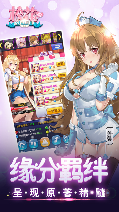 ?；ǖ馁N身高手 游戲