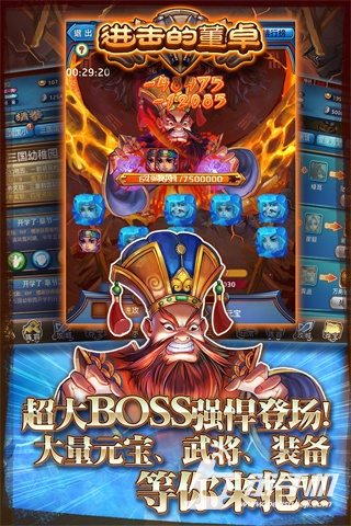 卡卡三國(guó)
