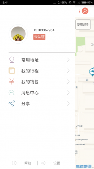 蘇打出行