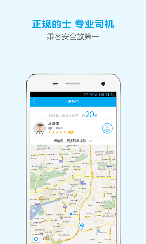 幫邦行
