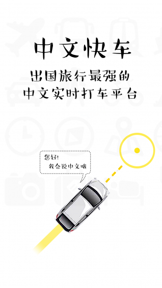 四萬快車司機