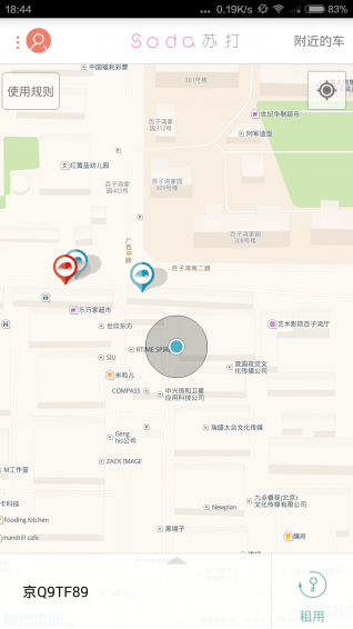 蘇打出行