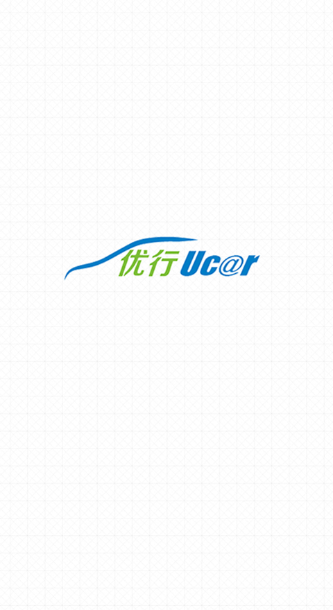 優行