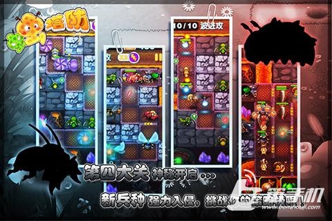 蟲蟲塔防