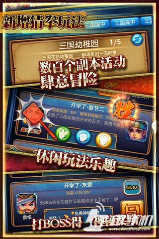 卡卡三國(guó)