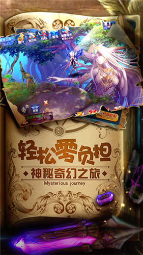 星辰奇緣百度版