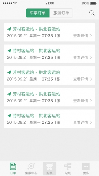 中运客运通