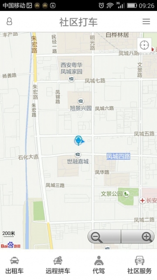 社區(qū)打車