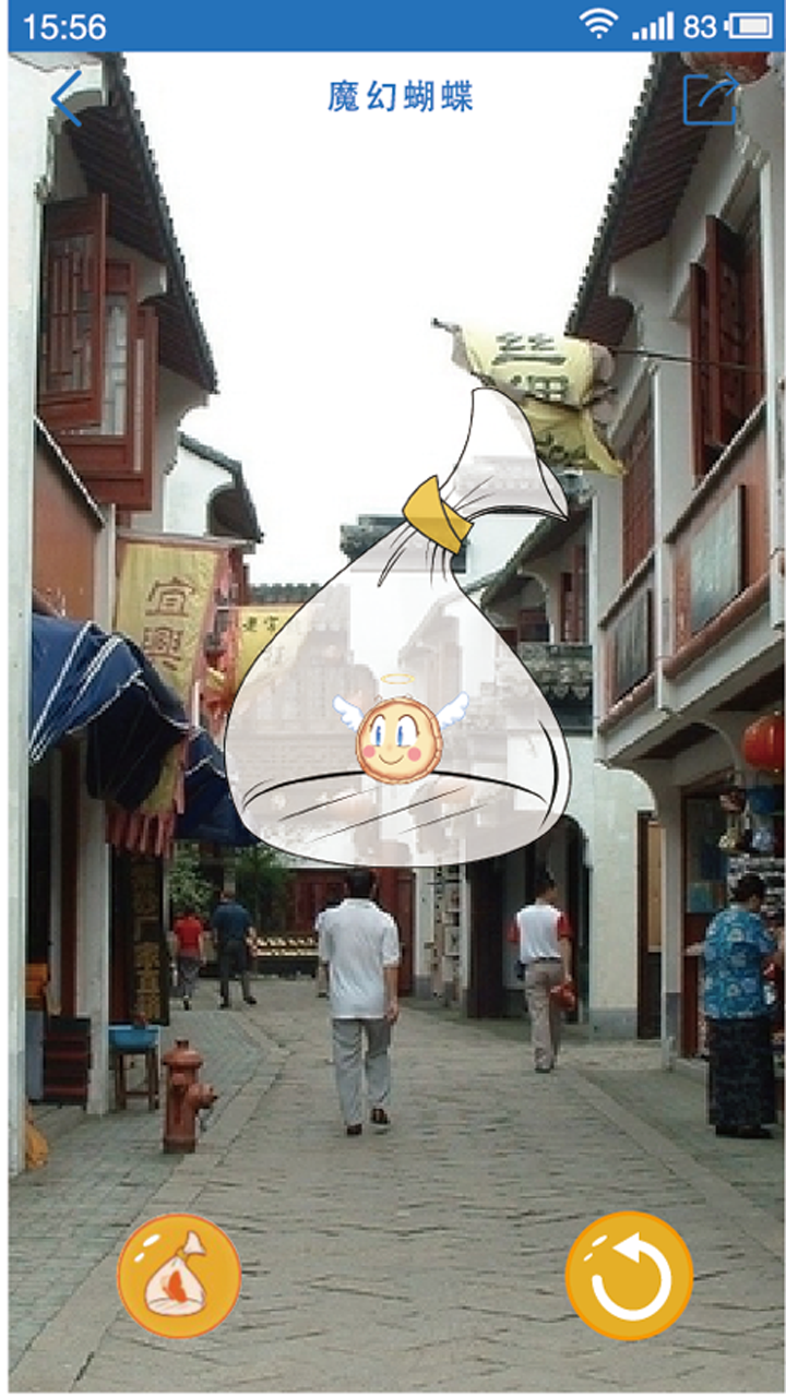 拼的