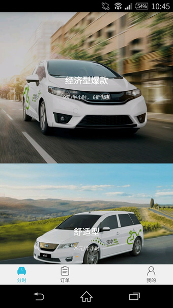 空中租車