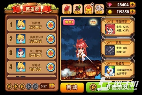 騎士砍砍砍