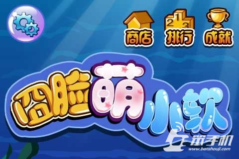 囧臉萌小軟