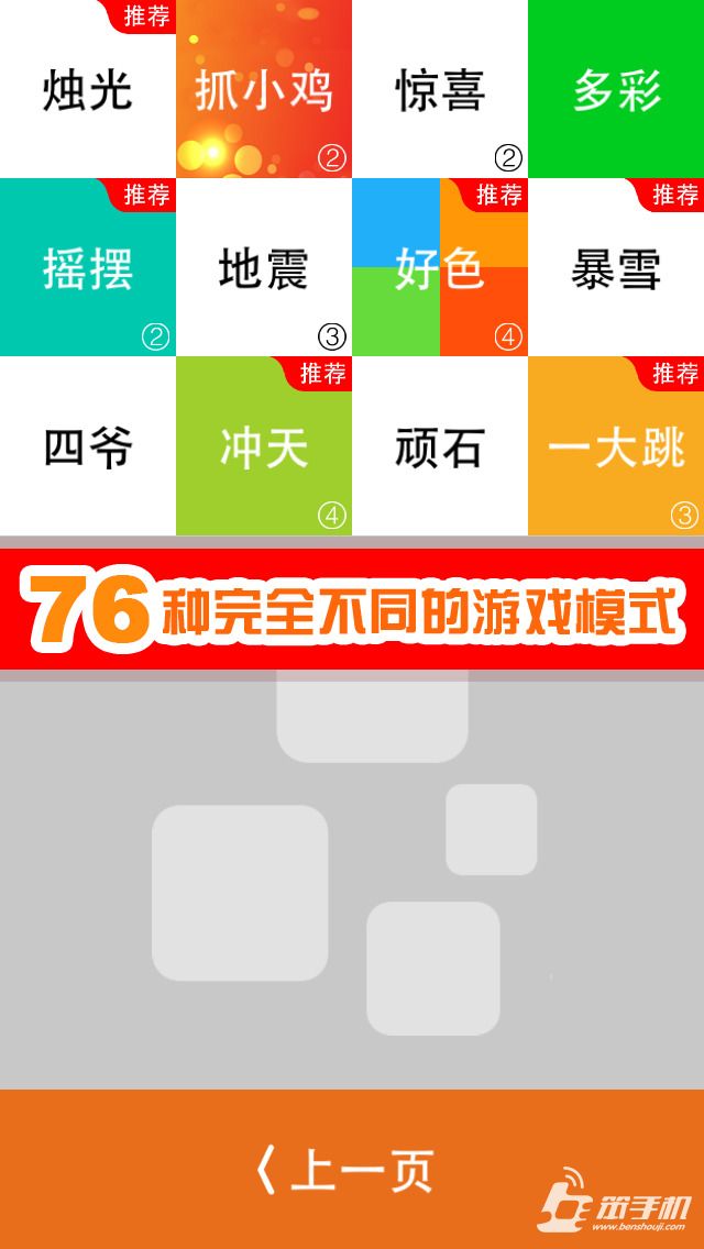 别踩白块儿4