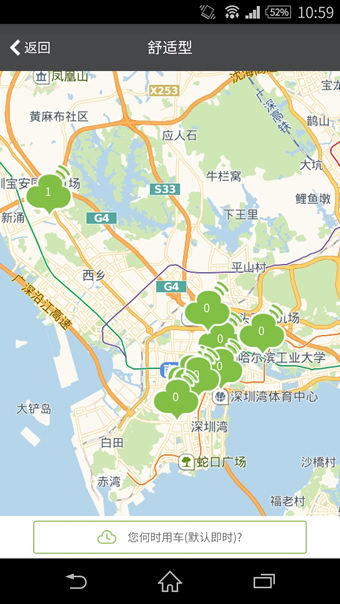 空中租車
