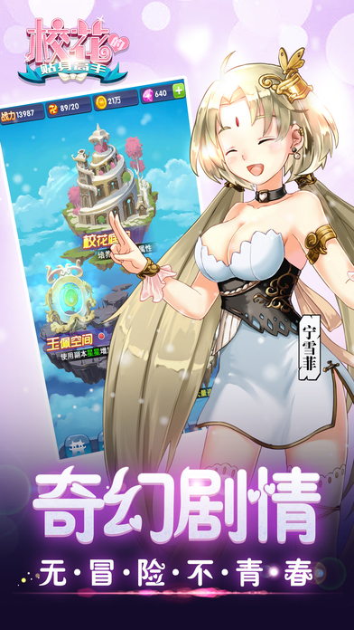 ?；ǖ馁N身高手 游戲