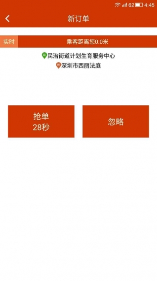 万协打车司机